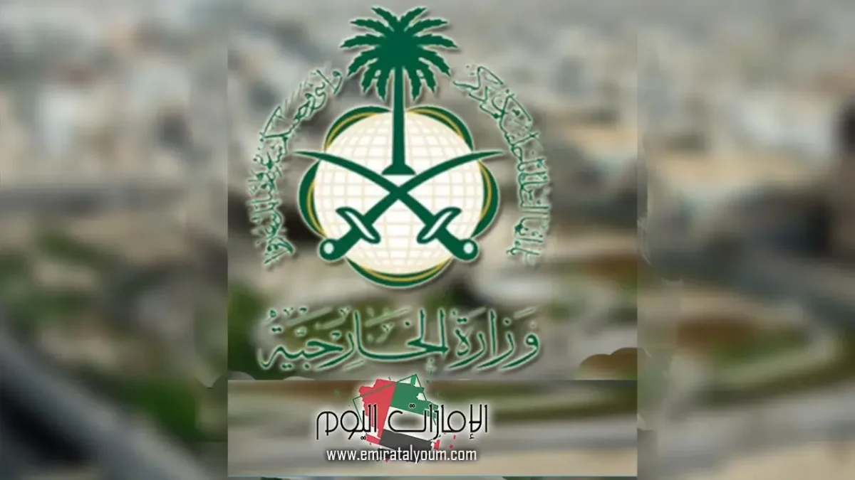 تعرف على رابط حجز موعد تصديق وزارة الخارجية 1445 1 حجز موعد تصديق وزارة الخارجية 1 scaled