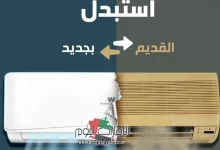 طريقة التسجيل في مبادرة التكييف في السعودية 1445 حساب المواطن 4 مبادرة التكييف في السعودية 1