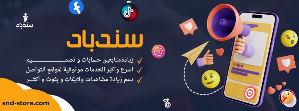 متابعين تيك توك