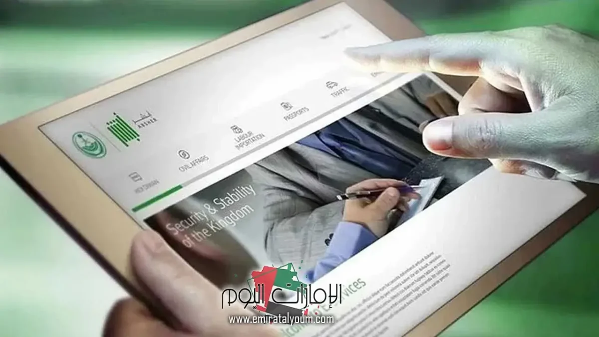 طريقة الدخول إلى مزاد اللوحات الإلكترونية عبر أبشر وحجز موعد 1 الدخول إلى مزاد اللوحات الإلكترونية