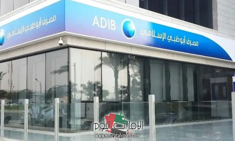 آيبان في مصرف أبوظبي الإسلامي