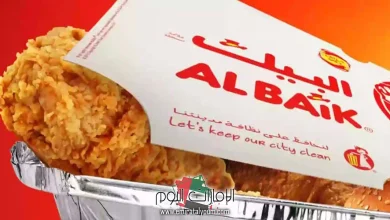 منيو البيك مع الأسعار