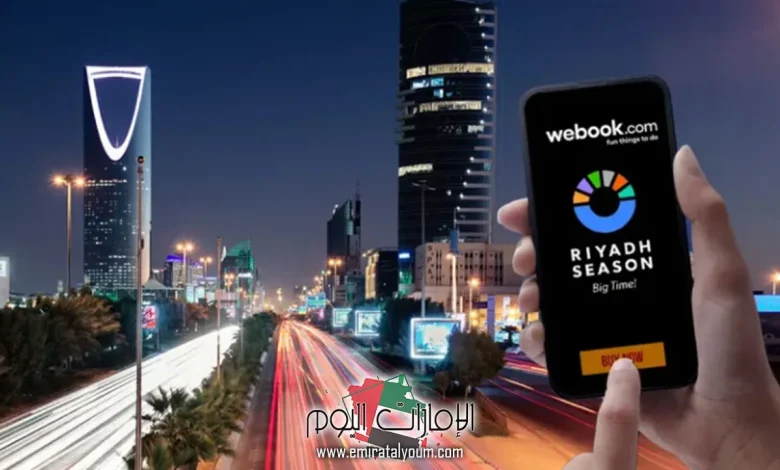 فعاليات موسم الرياض