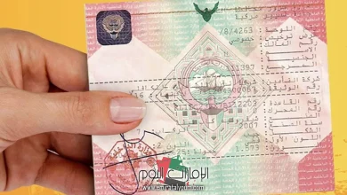 دفتر السيارة الكويت