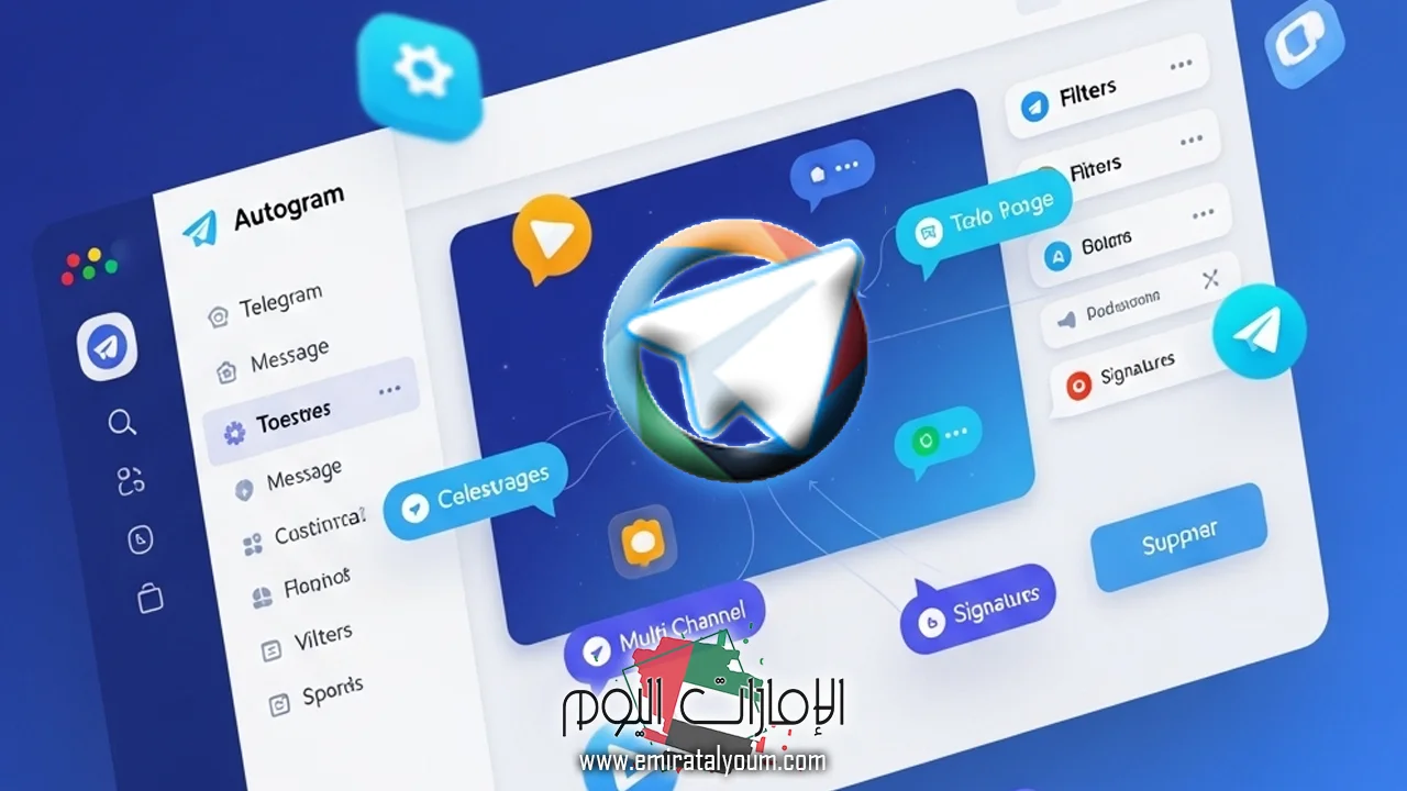 ضاهر أوتوجرام