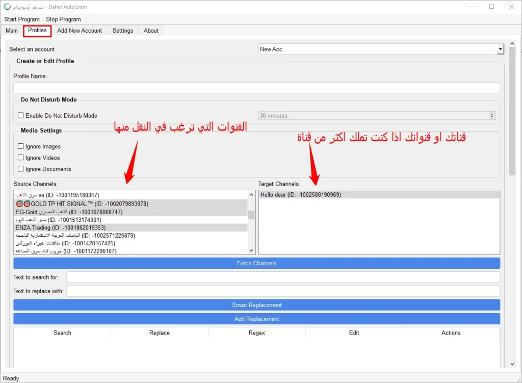 تعرف على برنامج ضاهر أوتوجرام (Daher Autogram) – الحل الأمثل لإعادة إرسال رسائل تليجرام تلقائيًا 4 الملفات الشخصية في اوتوجرام