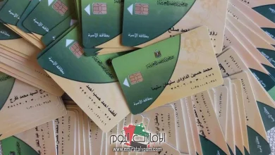كيفية الحصول على الرقم السرى لبطاقة التموين
