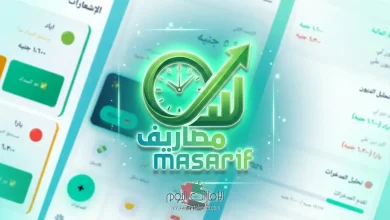 تطبيق مصاريف