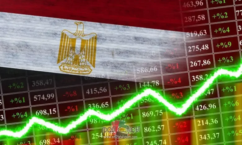 ستاندرد تشارترد: "الاقتصاد المصري مرشح لاكتساب زخم أقوى بحلول عام 2027" 1 الاقتصاد المصري